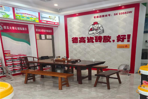 德高瓷砖胶 德高瓷砖胶
