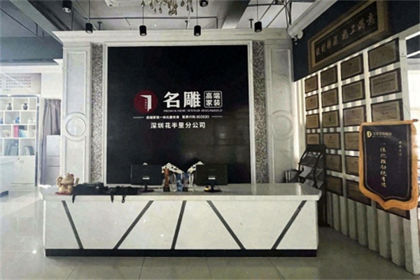 名雕装饰 名雕装饰