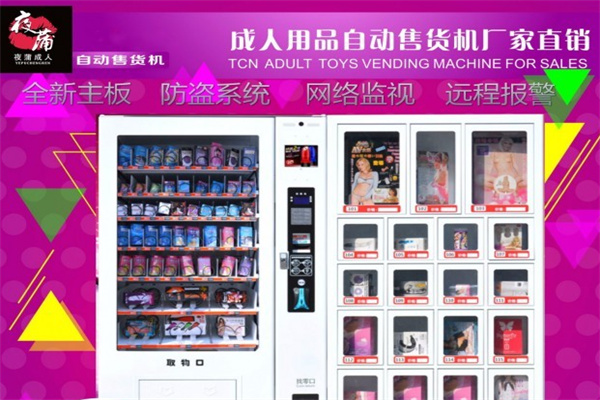 夜蒲无人售货店
