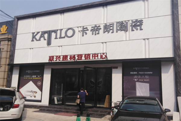 卡帝朗陶瓷 卡帝朗陶瓷