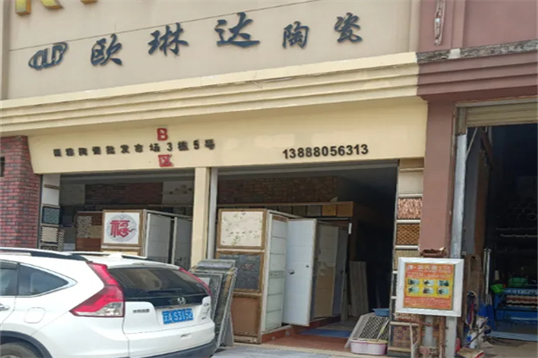 欧琳达瓷砖 欧琳达瓷砖