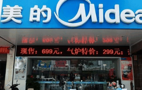 美的售后加盟 美的售后加盟