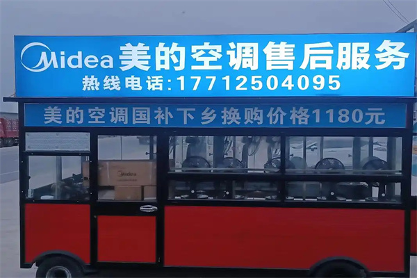 美的售后 美的售后