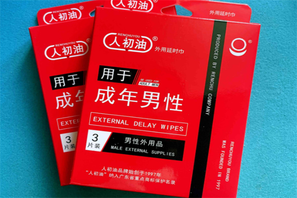 人初油成人用品