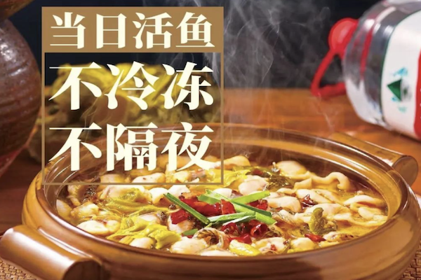 金佬馆老坛酸菜鱼 金佬馆老坛酸菜鱼