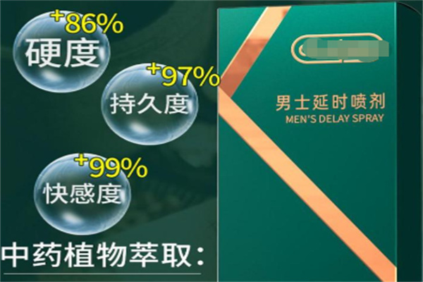 爱侣AILV延时喷剂
