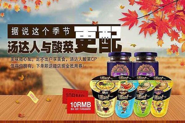 汤达人方便面
