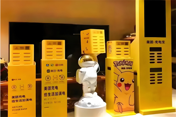 美团共享充电宝 美团共享充电宝