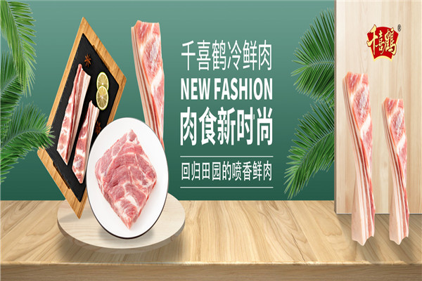 千喜鹤食品