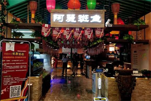 阿丽斑鱼庄酸菜鱼 阿丽斑鱼庄酸菜鱼