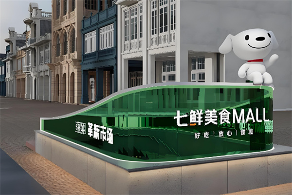 京东七鲜美食MALL