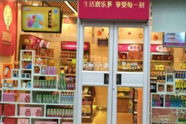 6.9零食铺子 6.9零食铺子