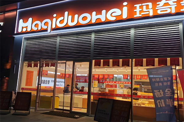 玛奇朵蛋糕店 玛奇朵蛋糕店