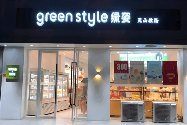 绿姿 绿姿