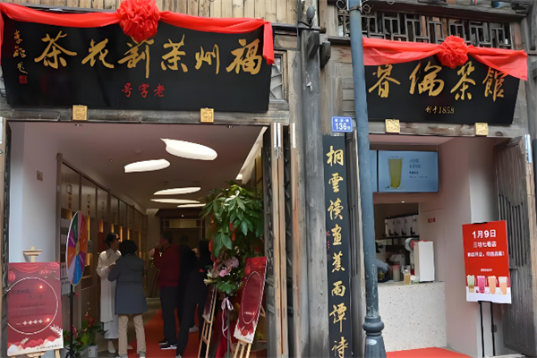 春伦茶业 春伦茶业
