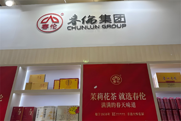 春伦茶业 春伦茶业
