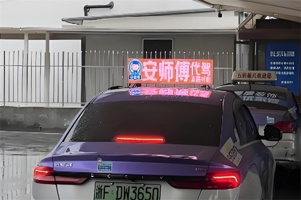 安师傅代驾 安师傅代驾