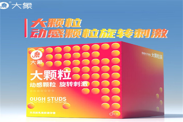 大象狼牙套