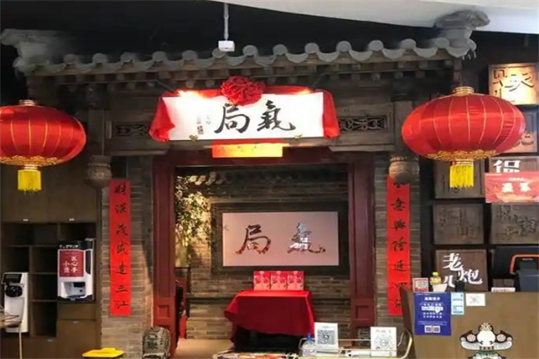局气 局气