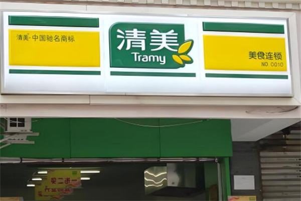 清美美食 清美美食