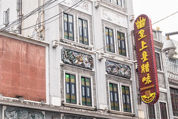 皇上皇休闲食品 皇上皇休闲食品