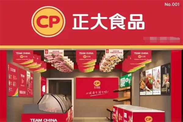 正大专卖店