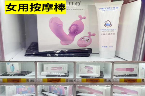 爱丽丝成人用品