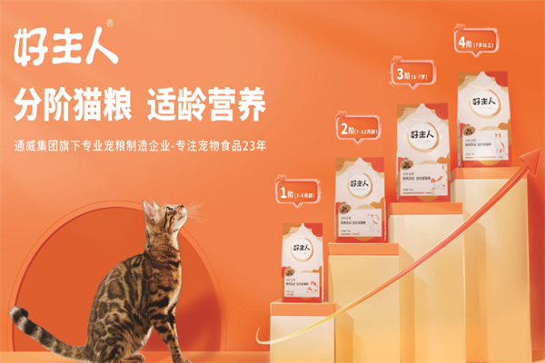 好主人宠物食品 好主人宠物食品