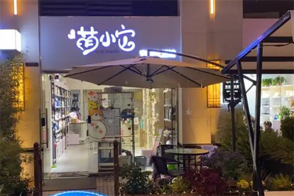 萌小它宠物店 萌小它宠物店