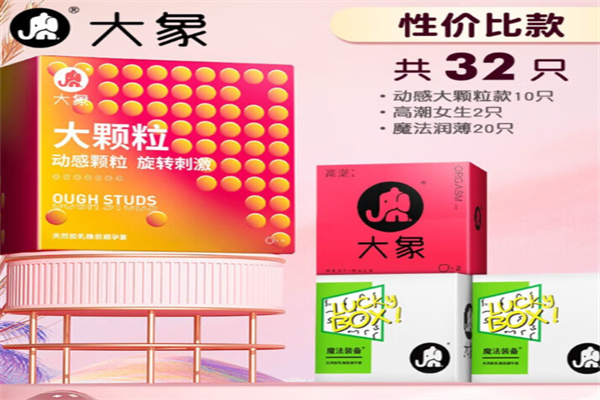 大象狼牙套