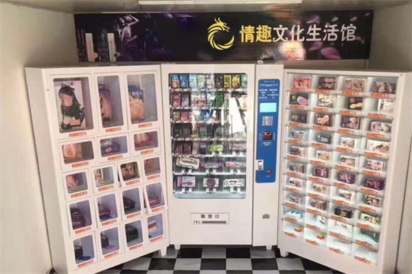 鸣驰小凡情趣生活馆