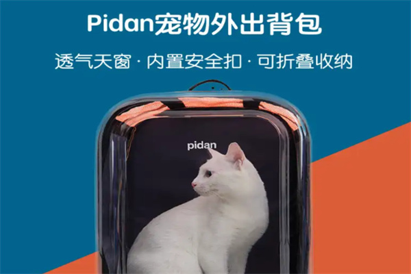 pidan宠物