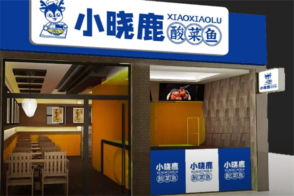 小晓鹿酸菜鱼 小晓鹿酸菜鱼