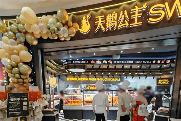 天鹅公主面包