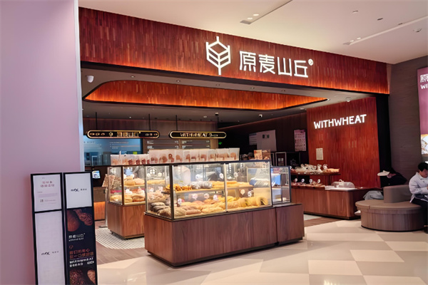 原麦山丘蛋糕店 原麦山丘蛋糕店