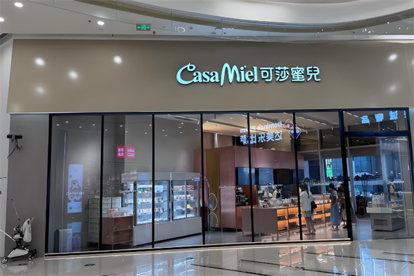 可莎蜜儿面包店 可莎蜜儿面包店