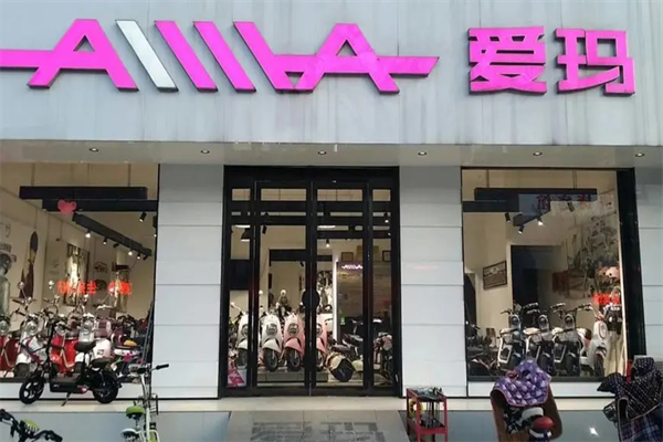 爱玛电动自行车