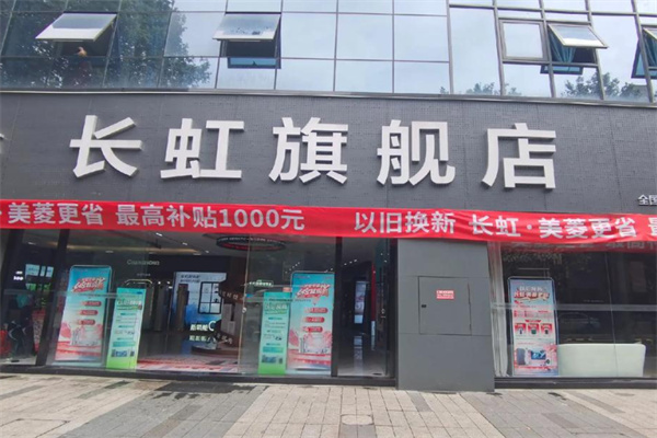 长虹燃气壁挂炉 长虹燃气壁挂炉