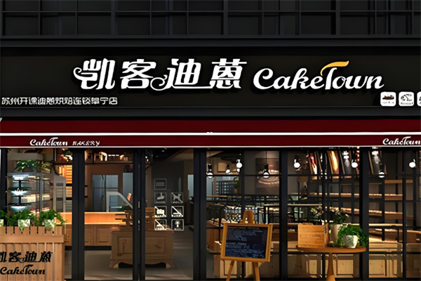 凯客迪蒽
