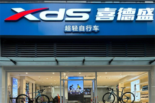 喜德盛自行车 喜德盛自行车