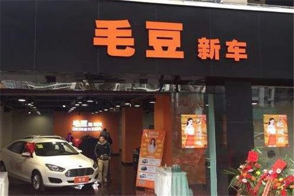 毛豆新车网 毛豆新车网