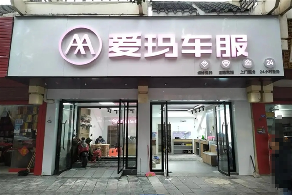 爱玛电动自行车