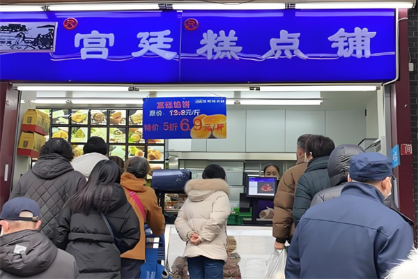 文殊院宫廷糕点铺 文殊院宫廷糕点铺