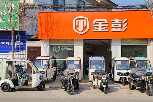 金彭电动三轮车