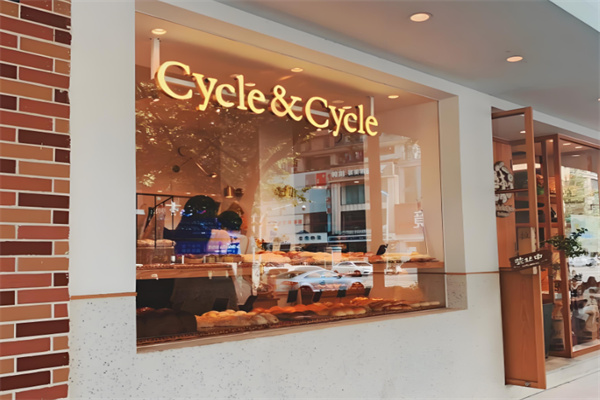 cycle面包店