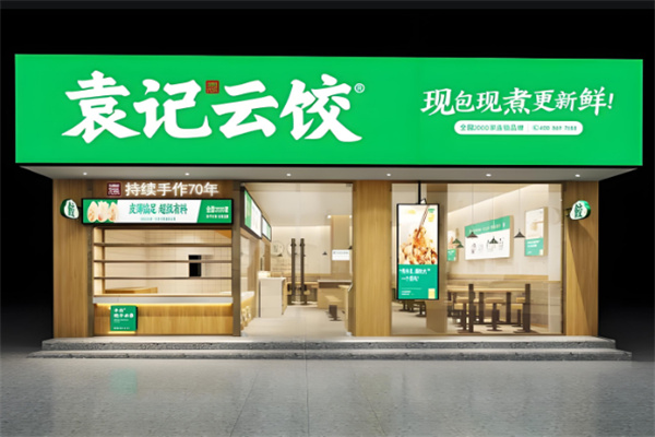 袁记饺子 袁记饺子