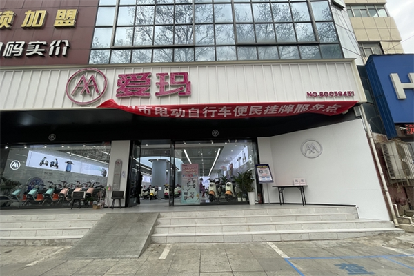 爱玛电动自行车