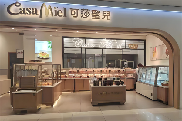 可莎蜜儿面包店 可莎蜜儿面包店