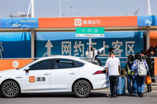 滴滴打车 滴滴打车