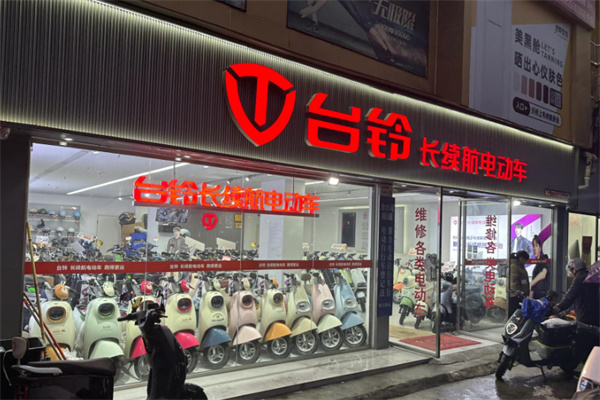 台铃电动车